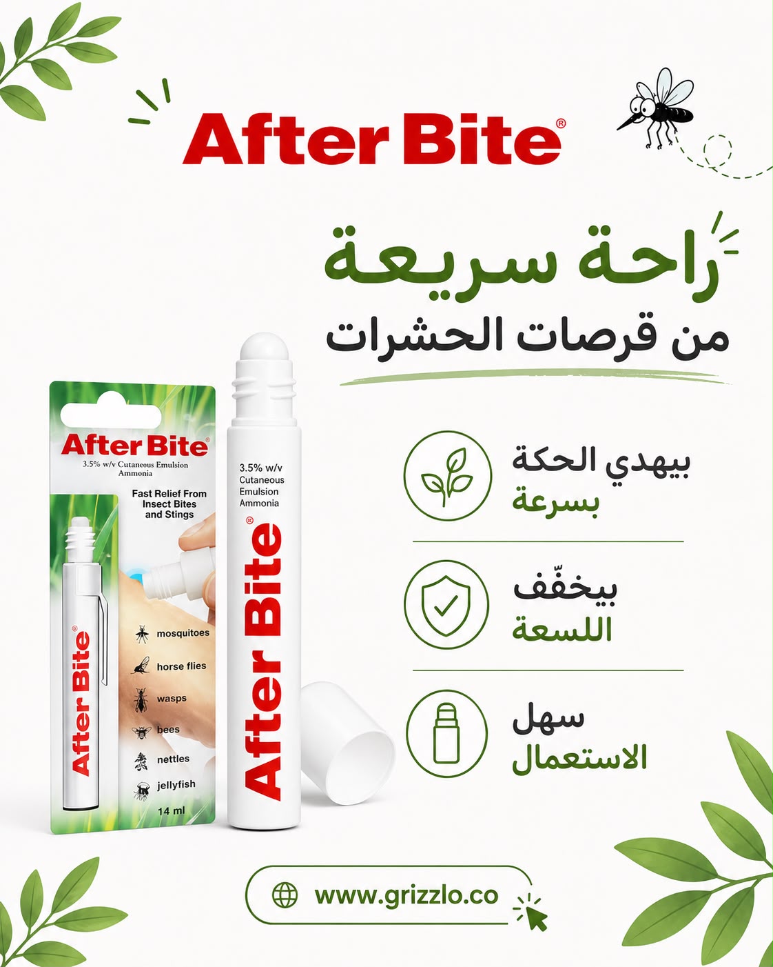 After Bite Insect Releif Pen