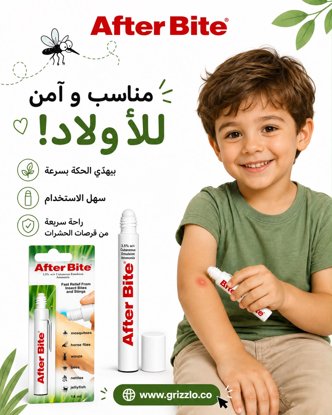 After Bite Insect Releif Pen