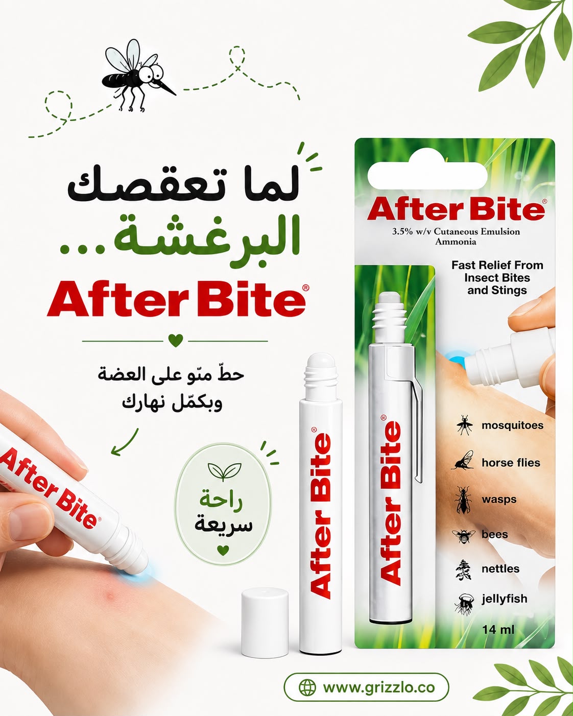 After Bite Insect Releif Pen